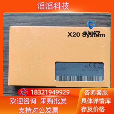现货全新原装 贝加莱 X20DI8371 模块数