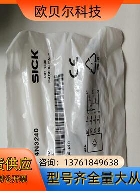 VL18-4N3240全新原装正品6013542  德国si