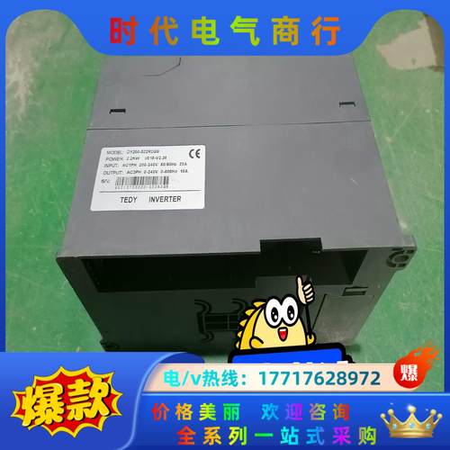 TEDY变频器 DY200-S22R2GB 单相220V2.议价