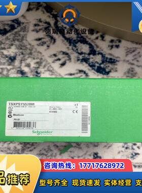 TSXPSY5520M。双电源模块，支持24v 48v议价