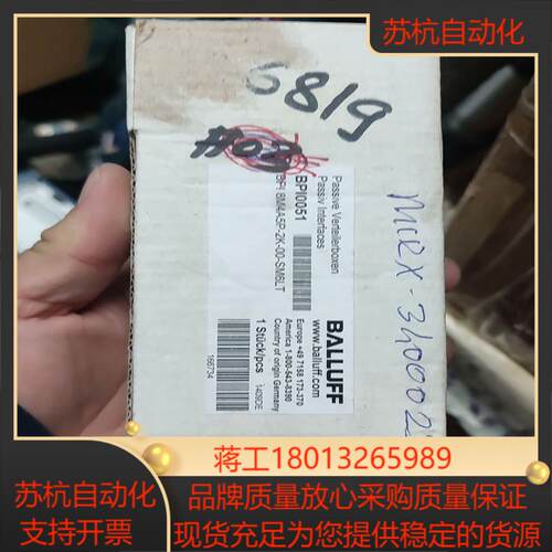 巴鲁夫 BPI0051 模块