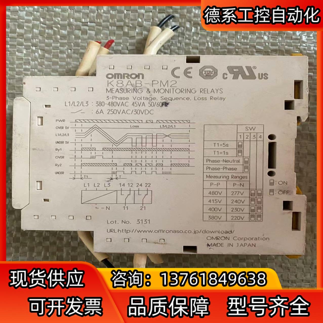 原装三相测量监控继电器K8AB–PM2