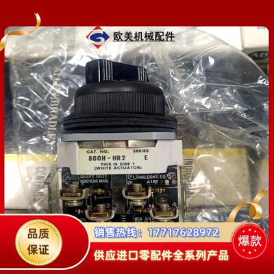 全新原装AB旋扭开关800H-HR2A,共9pcs,需要的联议价
