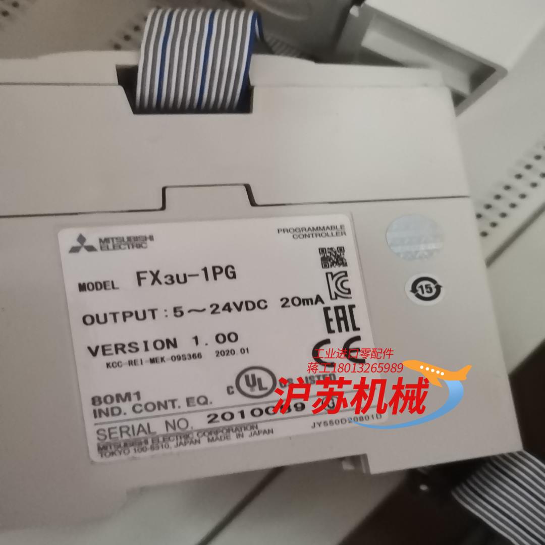 三菱PLC模块，FX3U-1PG。9.99新，装机充新无压力