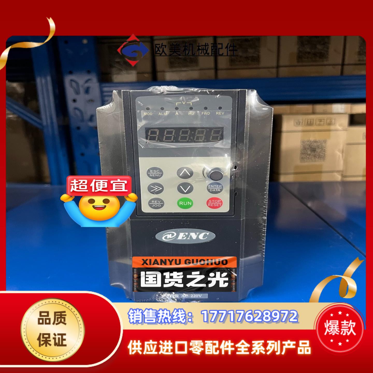 EN600-2S0007，EN600-2S0004，EN60议价