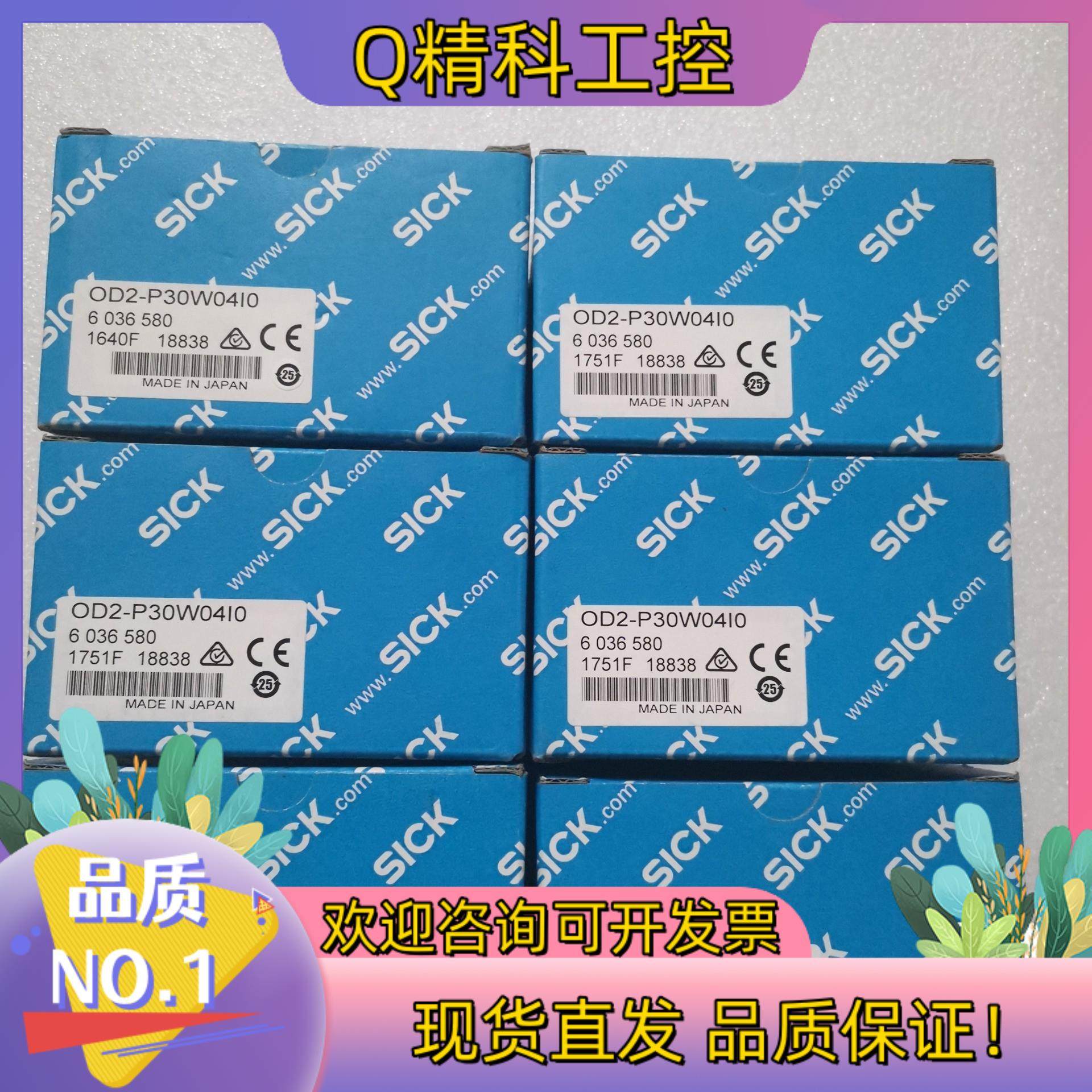 全新原装SICK西克/施克 OD2-P30W04I0 603