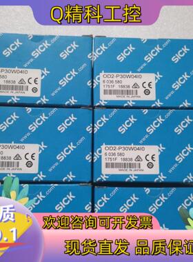 全新原装SICK西克/施克 OD2-P30W04I0 603