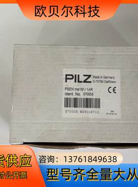 皮尔兹pilz安全门锁开关PSEN me1M/1AR 机械师