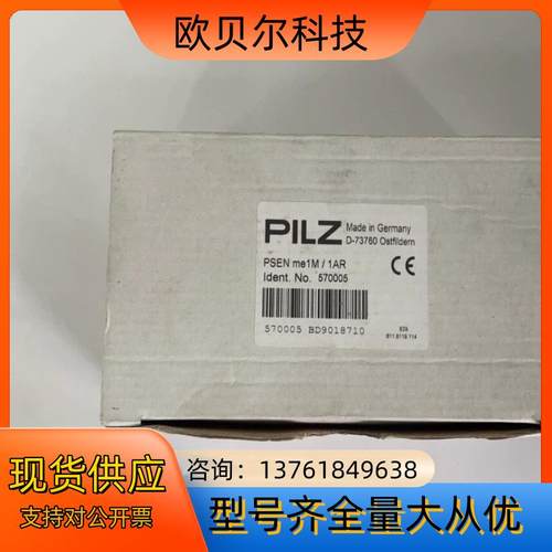 皮尔兹pilz安全门锁开关PSEN me1M/1AR 机械师