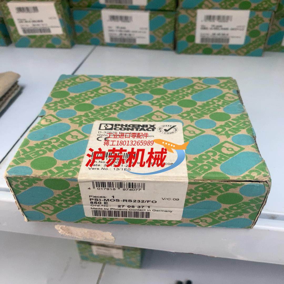 菲尼克斯转换器2708371,工业油品/胶粘/化学/实验室用品,其他实验器材,淘宝优惠券,粉丝福利购,淘宝优惠卷