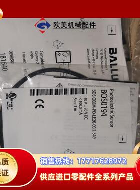 巴鲁夫BOS0194议价