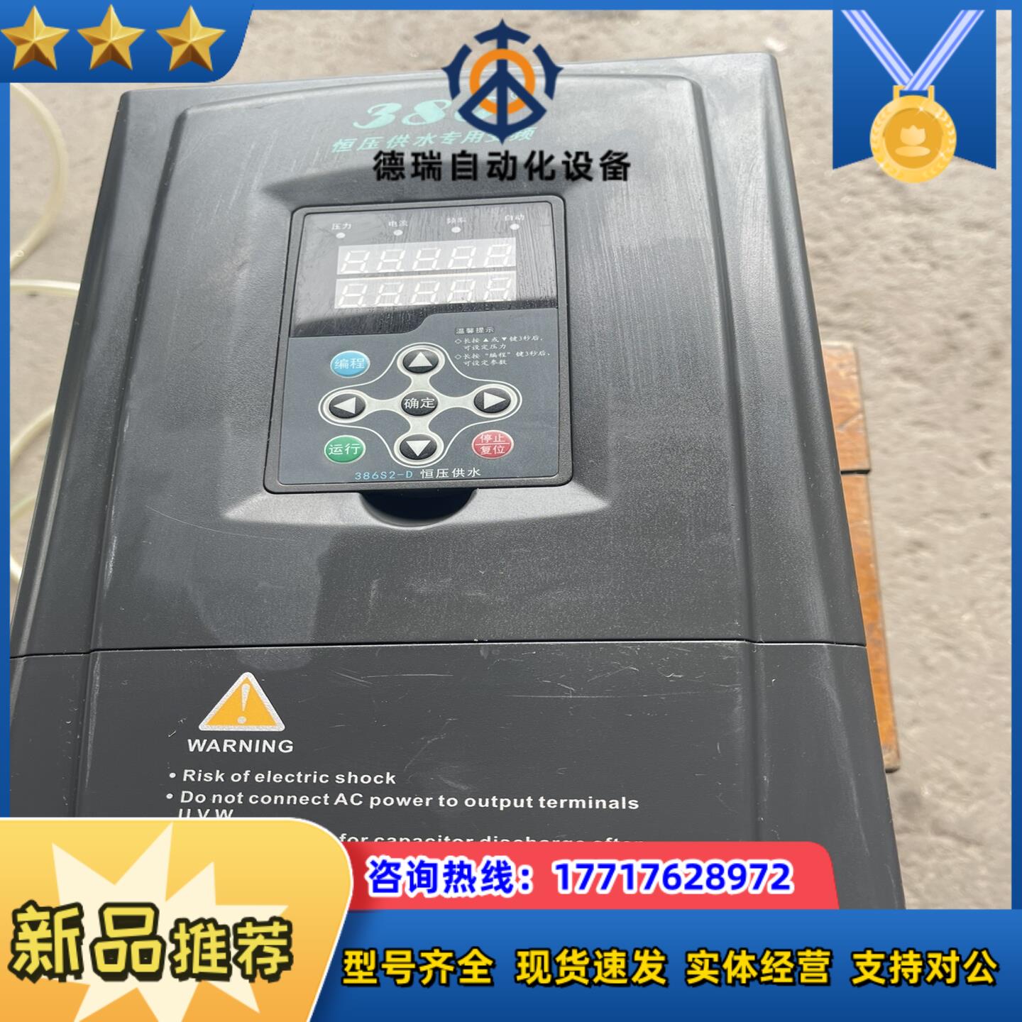 金田变频器JTE386S2-BA0110G3/11KW/38