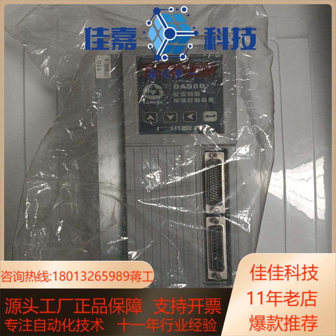 广数DA98B-10广数DA98驱动器版本V2.05