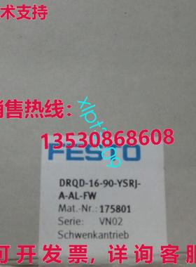 原装供应DRQD-16-90-YSRJ-A-AL-FW 175801  festo 气缸