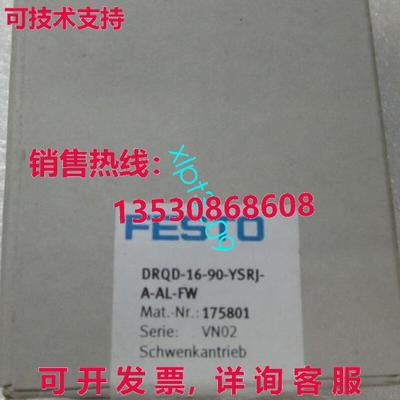 原装供应DRQD-16-90-YSRJ-A-AL-FW 175801  festo 气缸