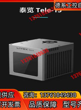 览沃Livox，Tele-15，500米量程，车载激光雷达，