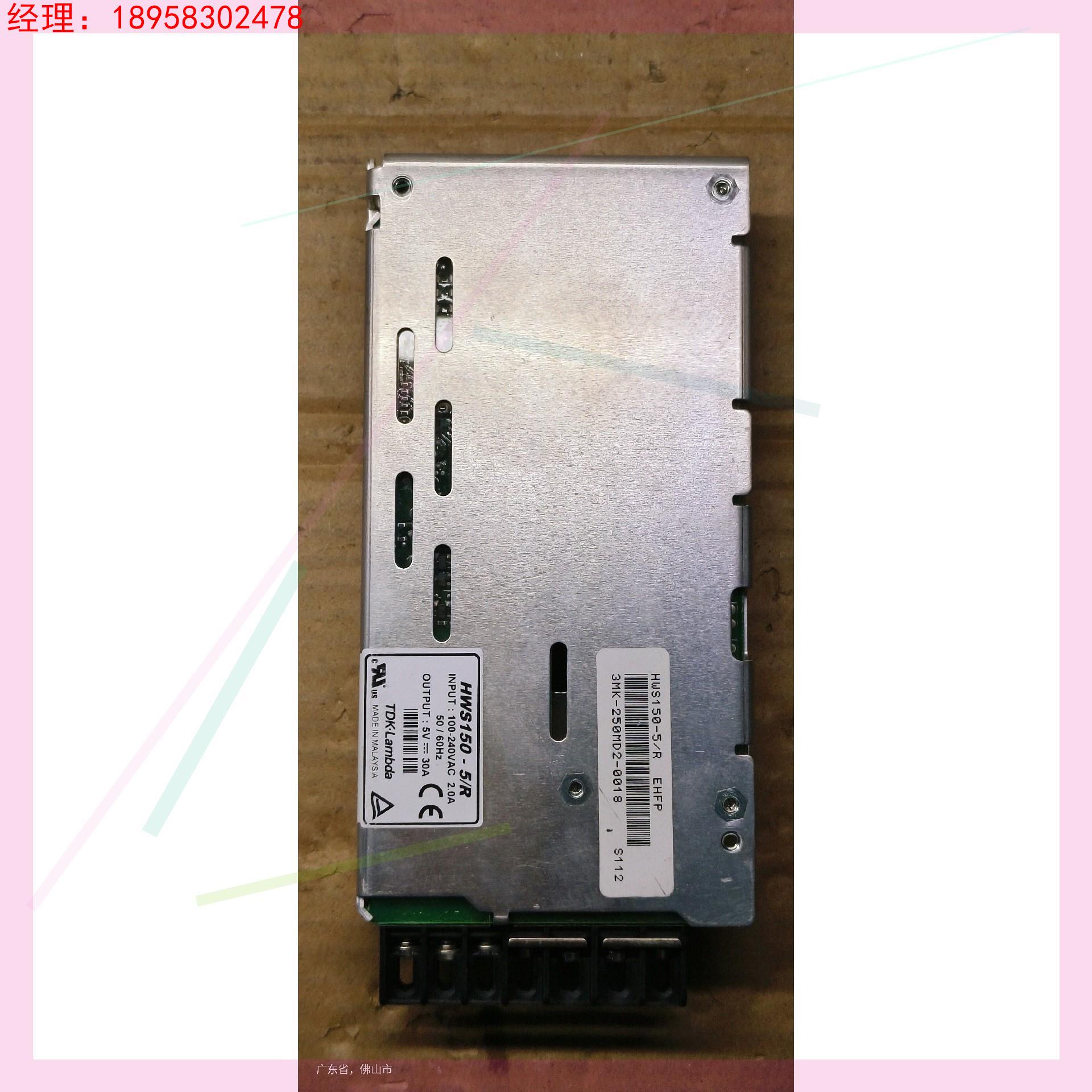 HWS150-5/R。DC5V-30A，TDk-LAMBDA