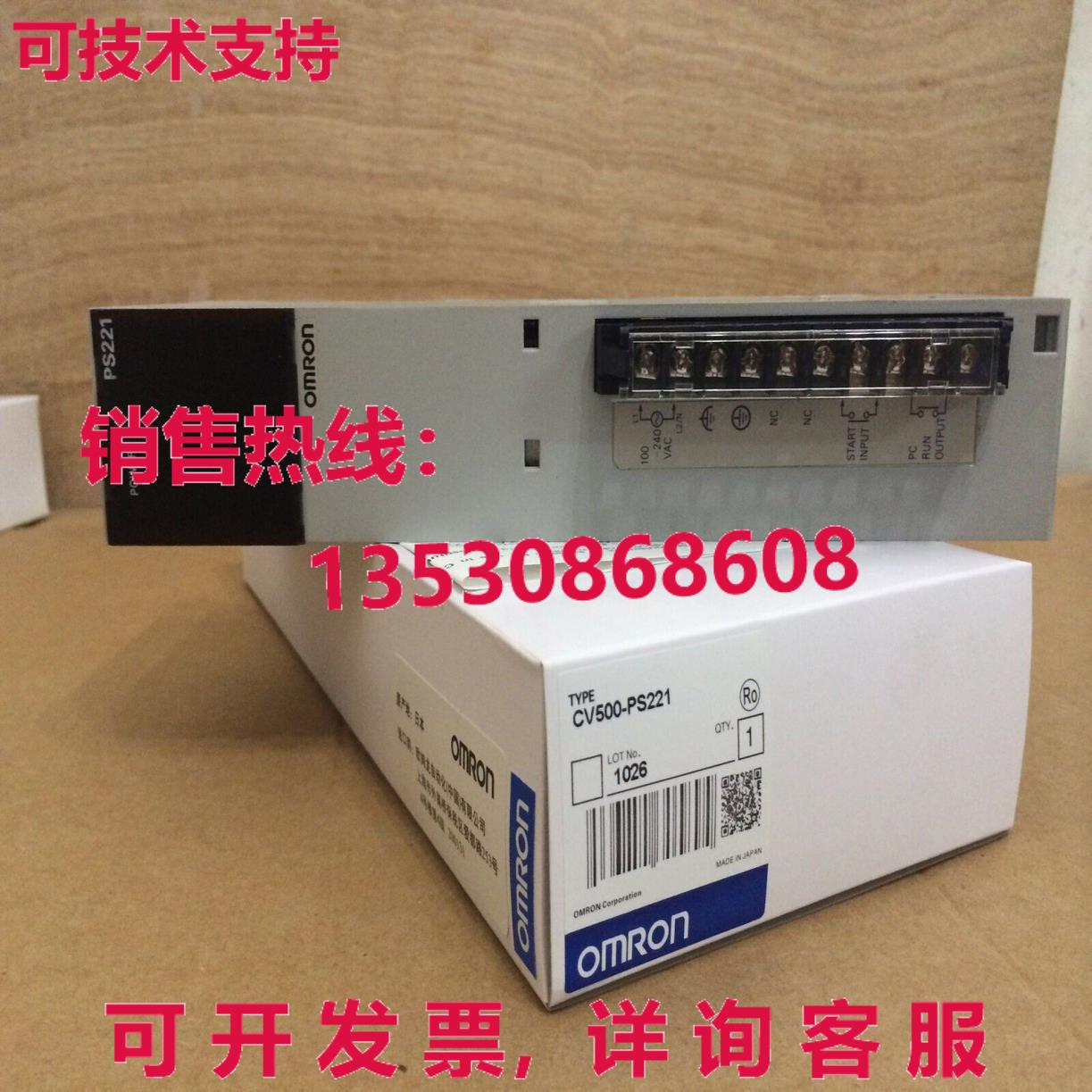 供应原装CV500-PS221可编程控制器