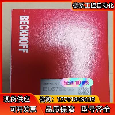 EL6752-0010  EL2602  EL2622 EL