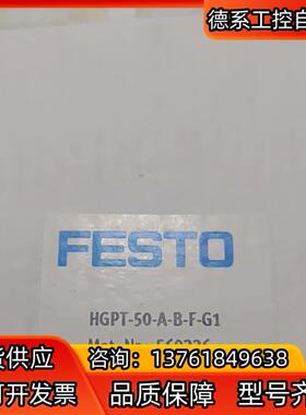 费斯托HGPT-50-A-B-F-G1 560226 全新原