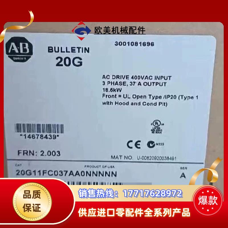#罗克韦尔20G11FC037AA0NNNNN  现货1台议价