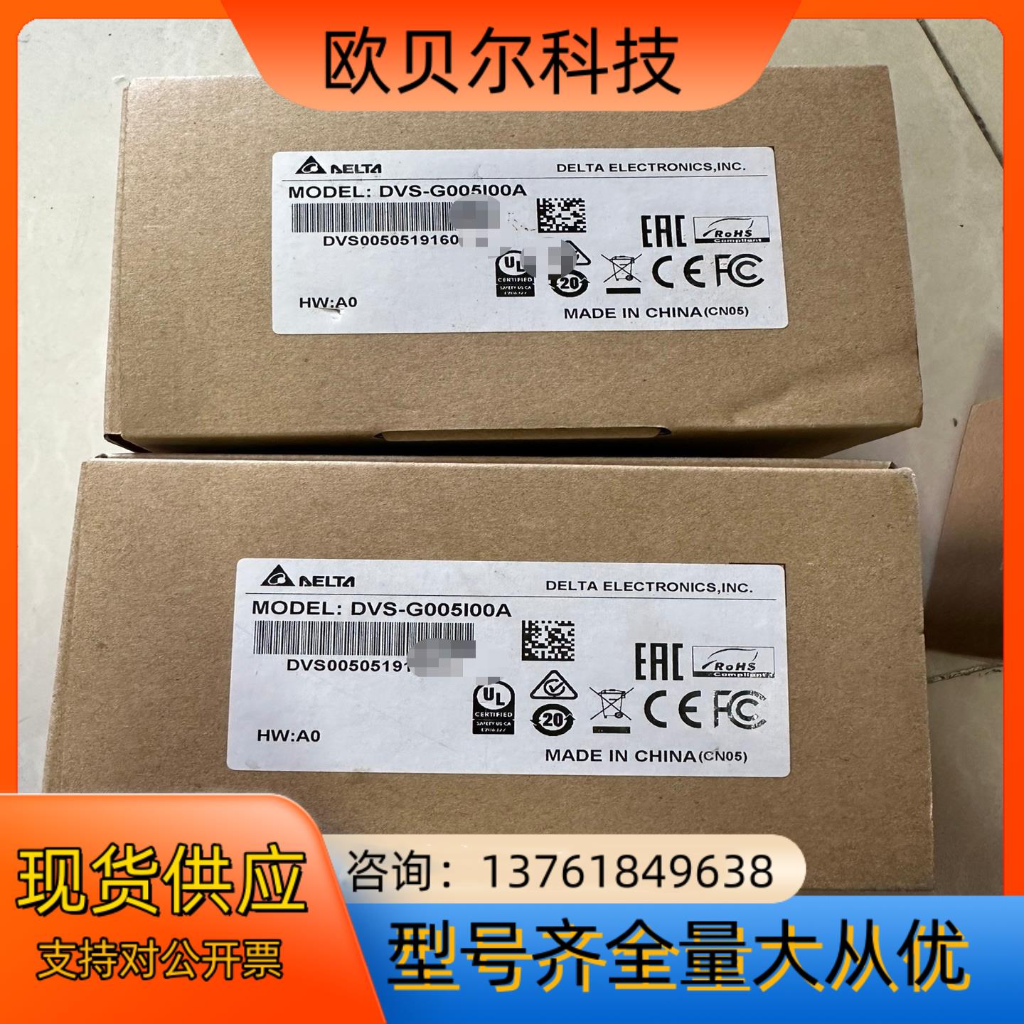 全新原装台达非网管型交换机DVS-G005I00A，单价