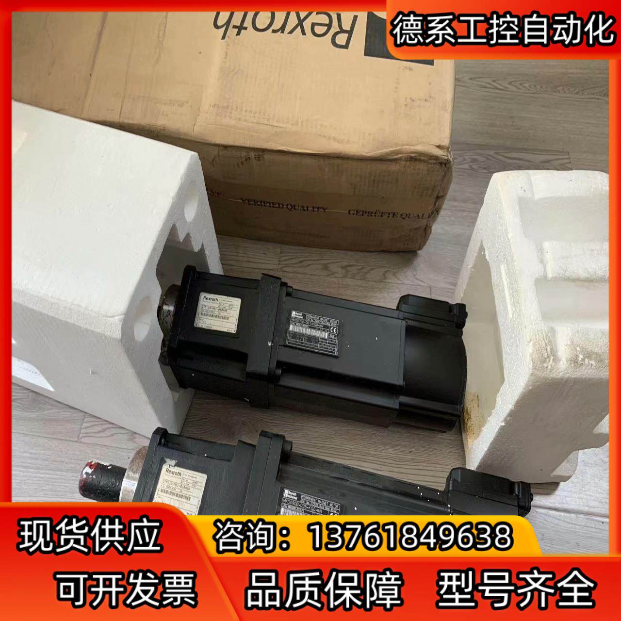 力乐士 DKC01.3-040-FW全新原装驱动器跟电机都有图片