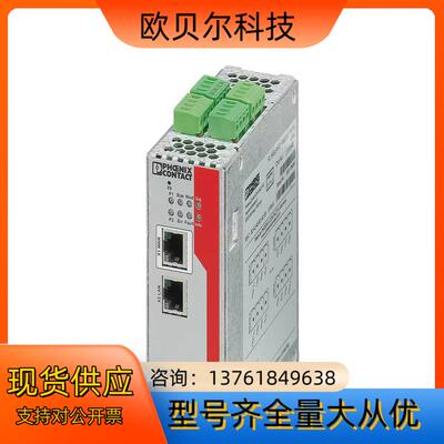 菲尼克斯交换机 2700642 FL MGUARD RS20