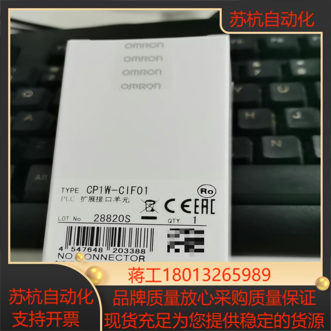 全新CP1W-CIF01  RS232串口出货
