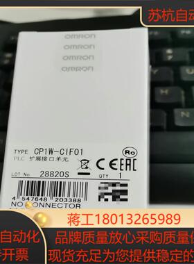 全新CP1W-CIF01  RS232串口出货