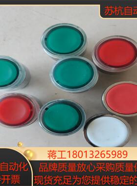 按钮头2B2BW31C，2B2BW33C，全新，4议价