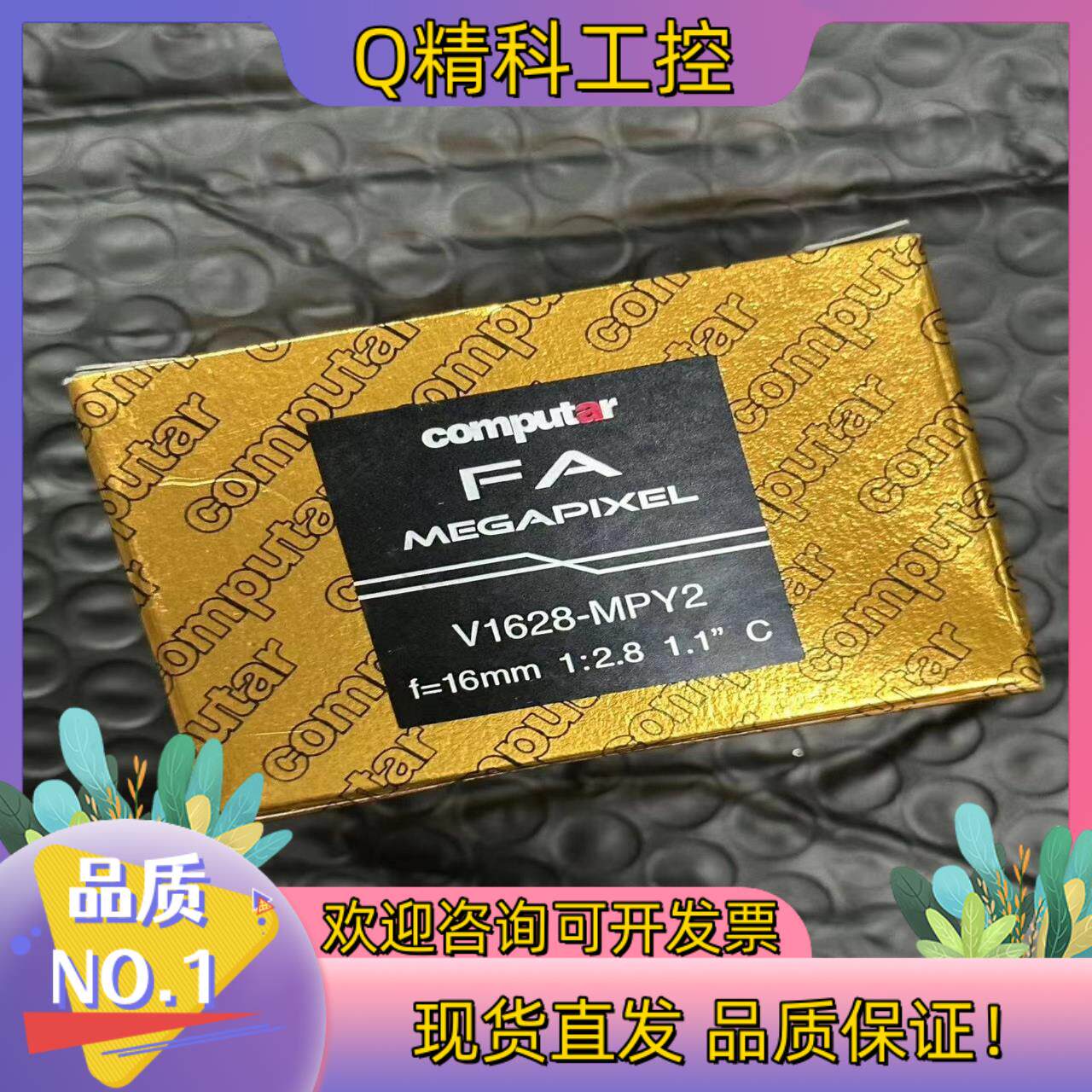 现货Computar/康标达型号：V1628-MPY2 16m