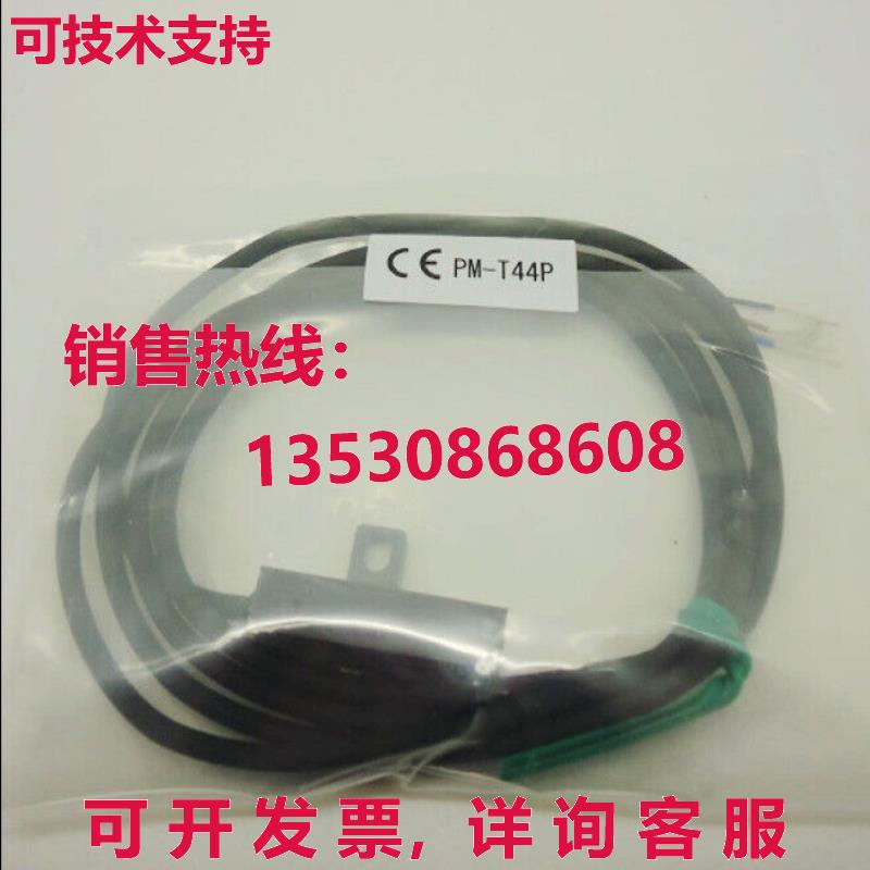 原装供应SUNX PM-T44P光电开关传感器PAN