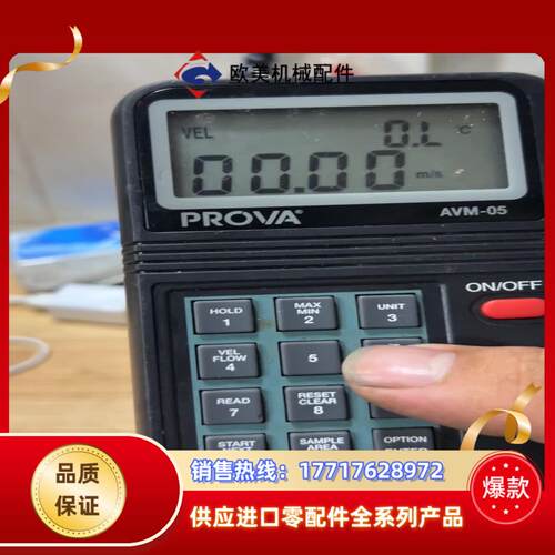 台湾泰仕AVM05手持风速计风速……裸机，只有视频这些，当配议价