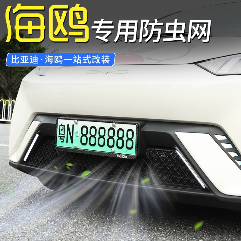 海鸥防虫网中网空调水箱冷凝器防护网过滤卡扣式装饰改装件
