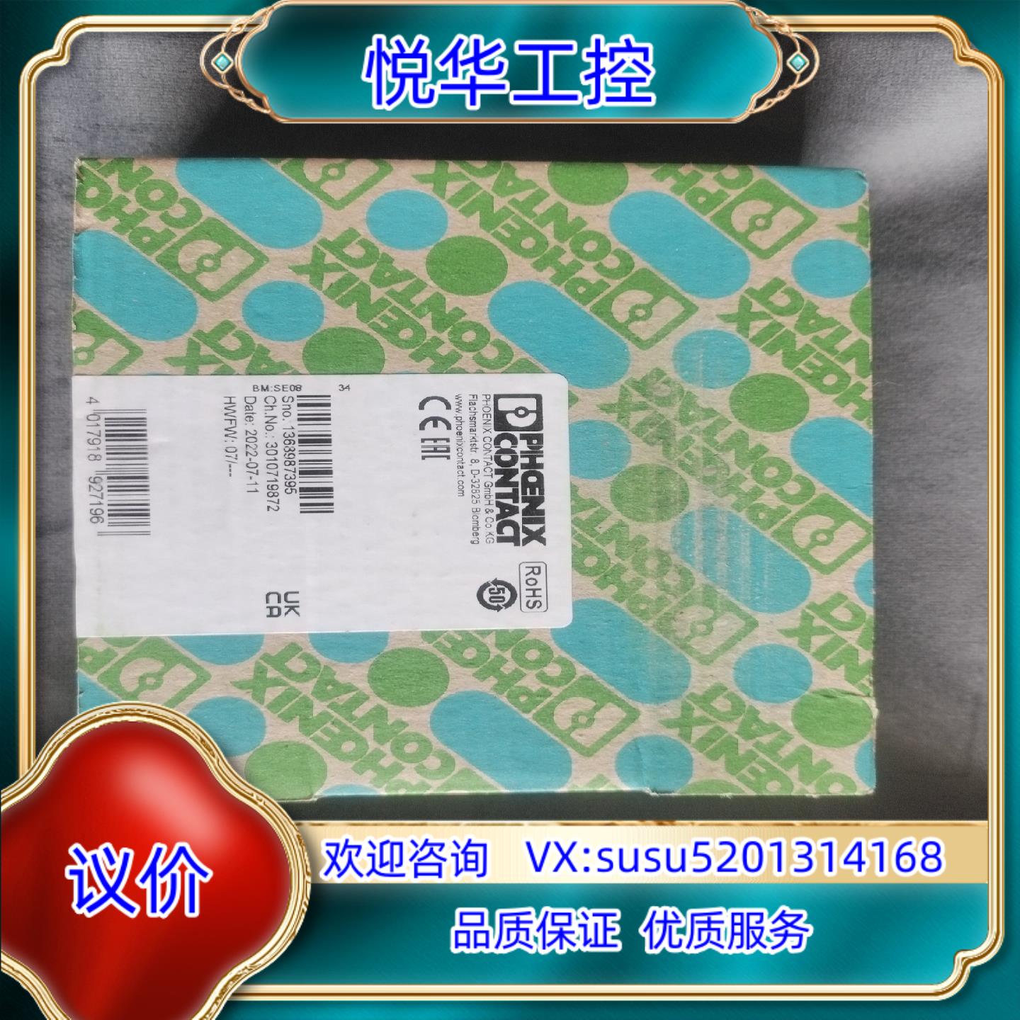 原装菲尼克斯安全继电器 psr spp 24uc esl4 3x议
