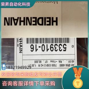 7000 ERA4800 532 圆盘光栅尺Drum 现货海德汉