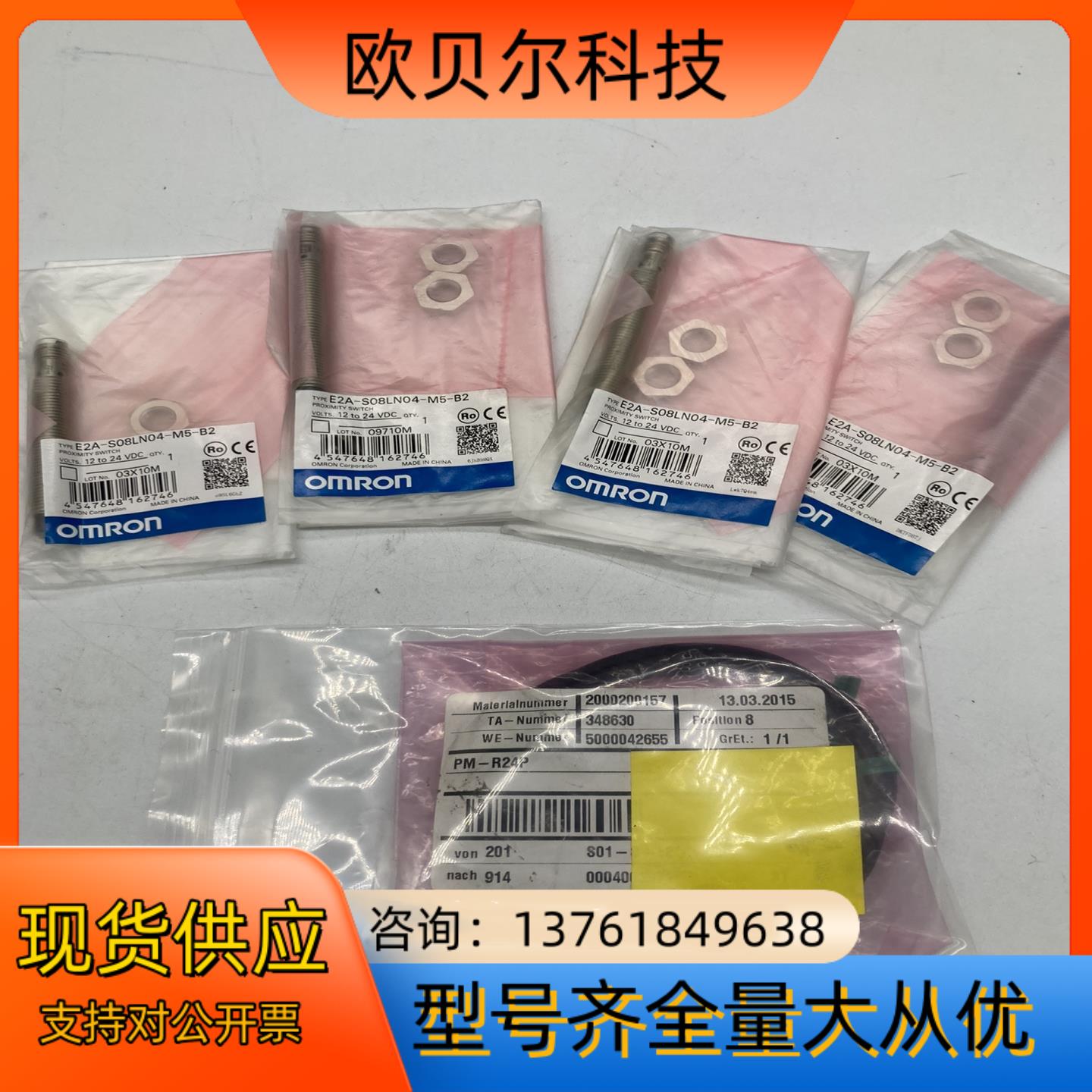 全新Omron E2A-S08LN04-M5-B2 接