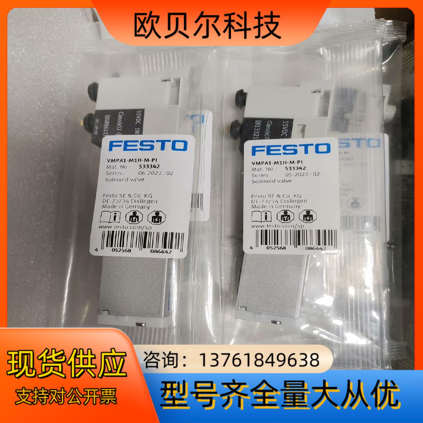 全新原装FESTO电磁阀 VMPA1-M1H-M-PI 53