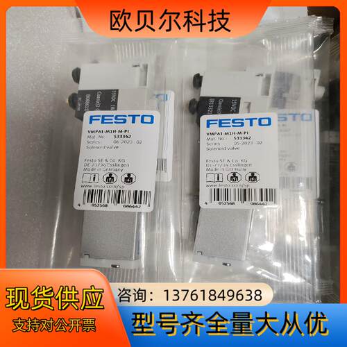 全新原装FESTO电磁阀 VMPA1-M1H-M-PI 53