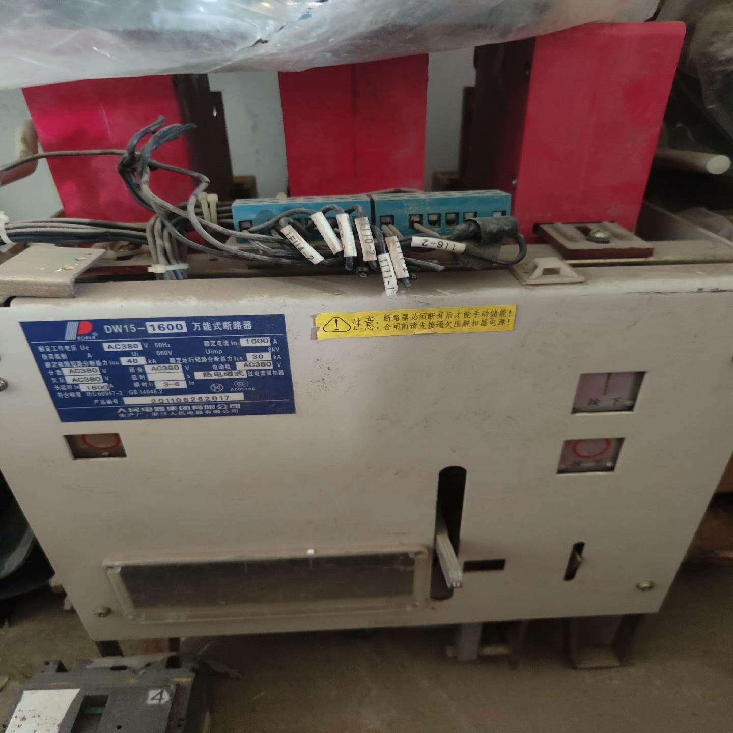 （设备配件）上海人民DW15-1600万能式断路器