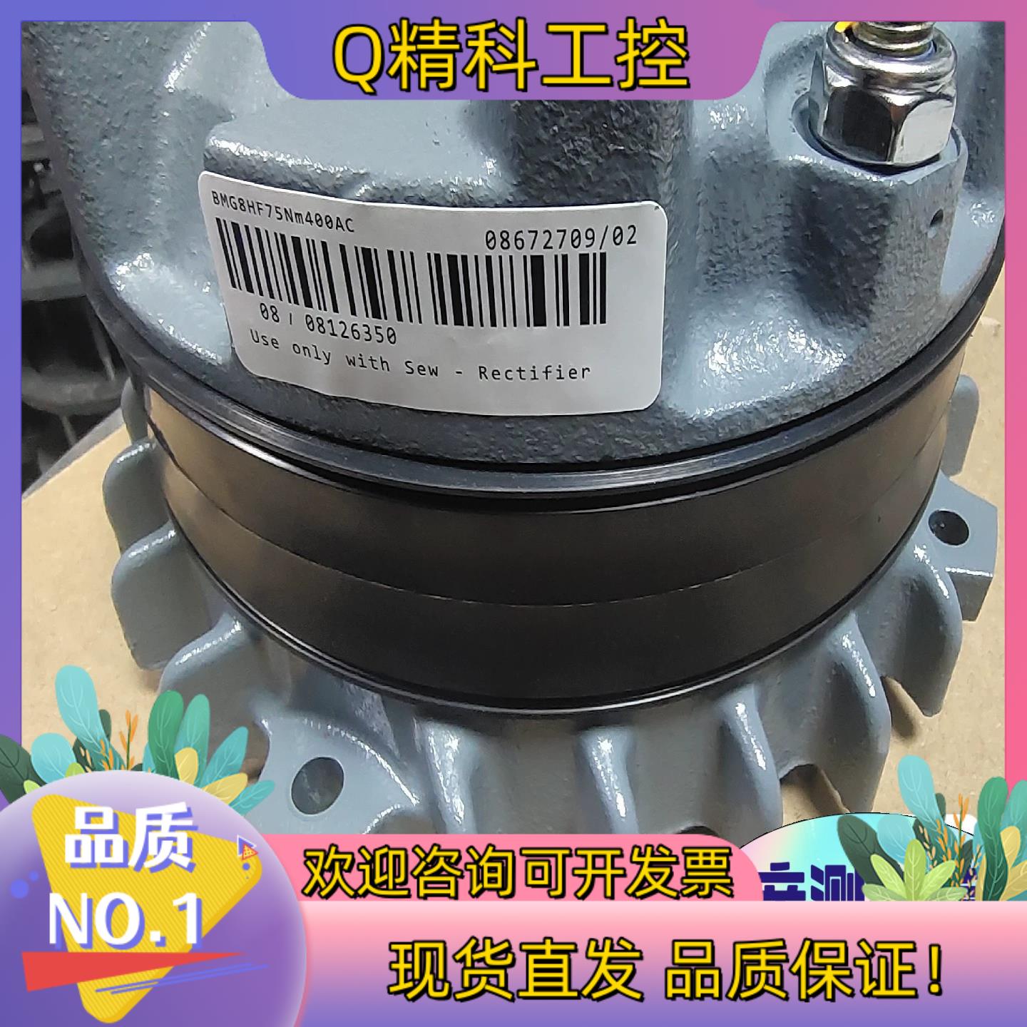 SEW制动器BMG8   75Nm/55Nm/400Ac/2