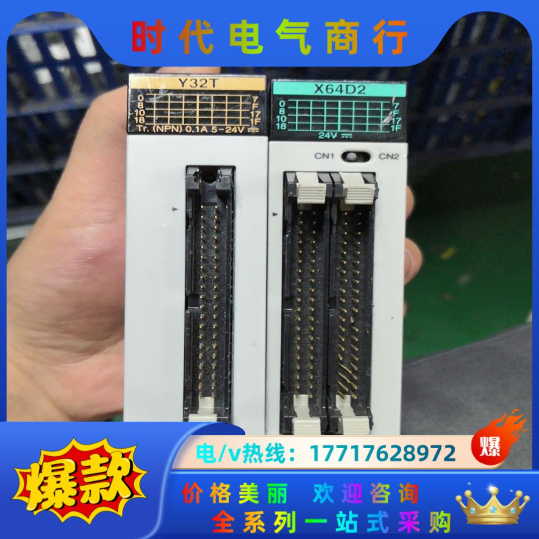 原装PLC模块 FP2-X64D2 Y32T原装议价