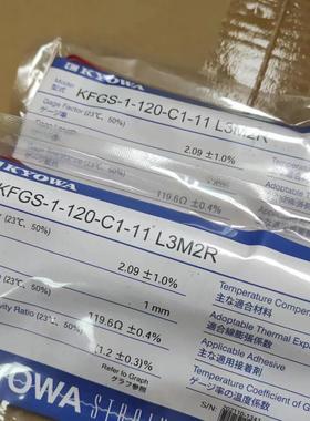 （设备配件）KFGS-1-120-C1-11L3M2R 共和 应变片