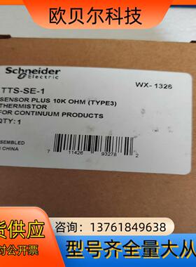 TTS-SE-1全新原装，私聊议价