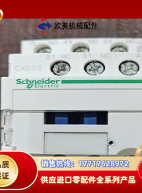 CAD32P7交流接触器，原装法国，全新没有拆封，议价