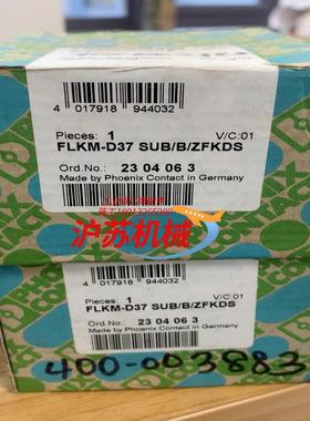 FLKM-D37 SUB/B/ZFKDS 2304063