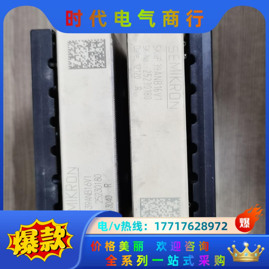 SKIIP39ANB16V1，SKIIP35NAB126V1议价