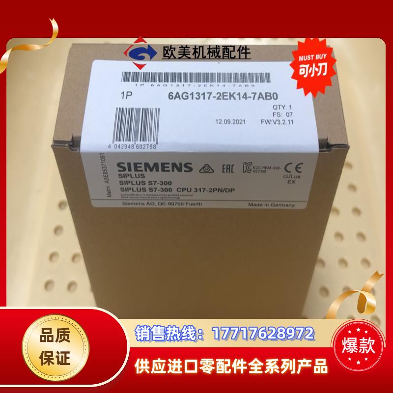 6AG1317-2EK14-7AB0  6AG1 317-2议价