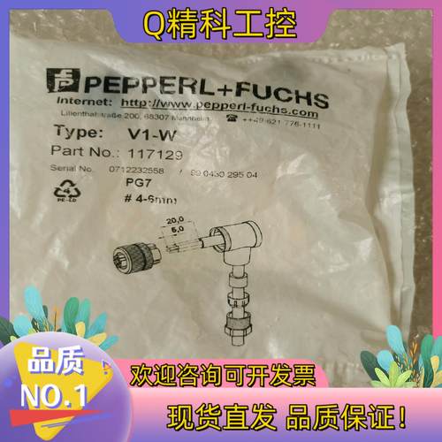 现货倍加福117129V1-W倍加福M12四芯母头 现